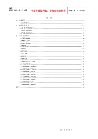 356自动观测设备