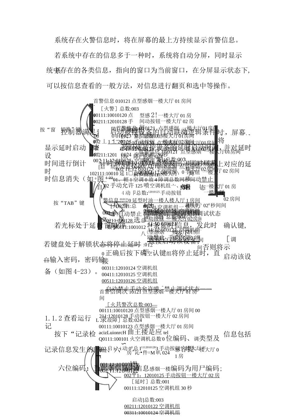 消防值班人员培训方案_第2页