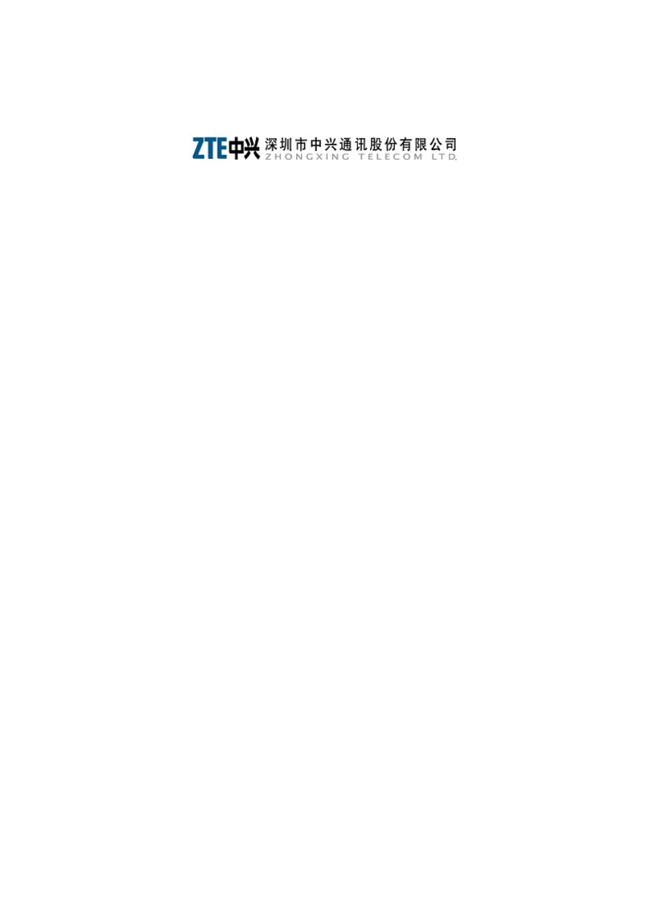 移动通讯短消息中心设备技术规范_第2页