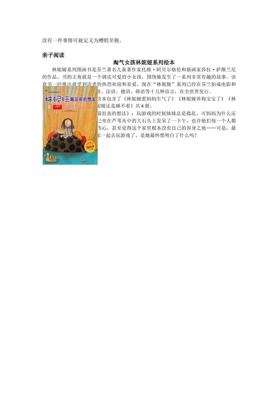 心理健康小报内容4_第3页
