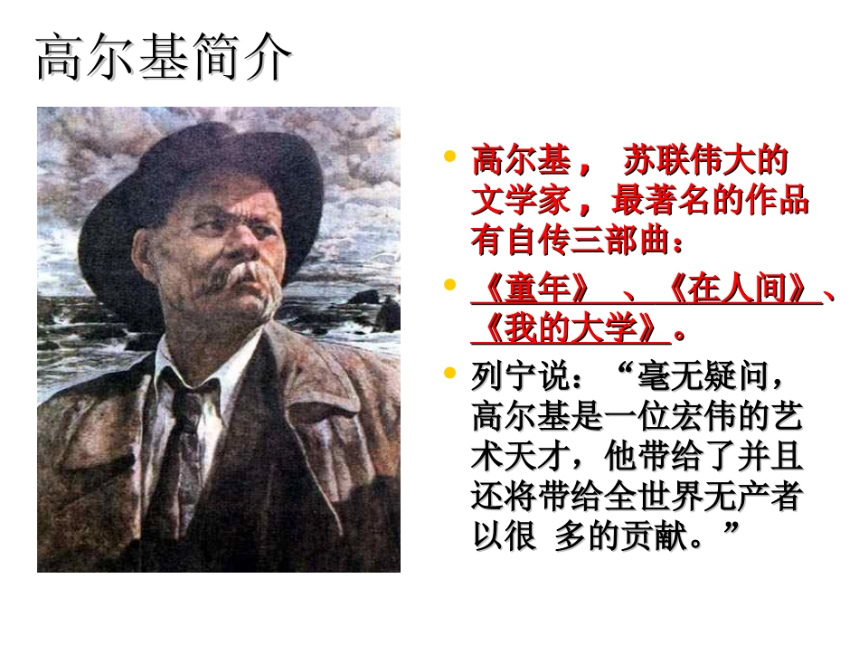 《小摄影师》课件 (2)_第2页