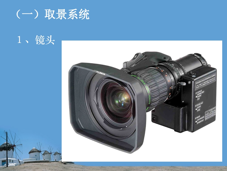 摄像与影像后期制作3_第3页