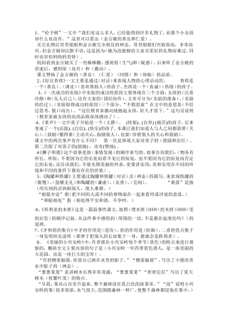 三年级上课内阅读