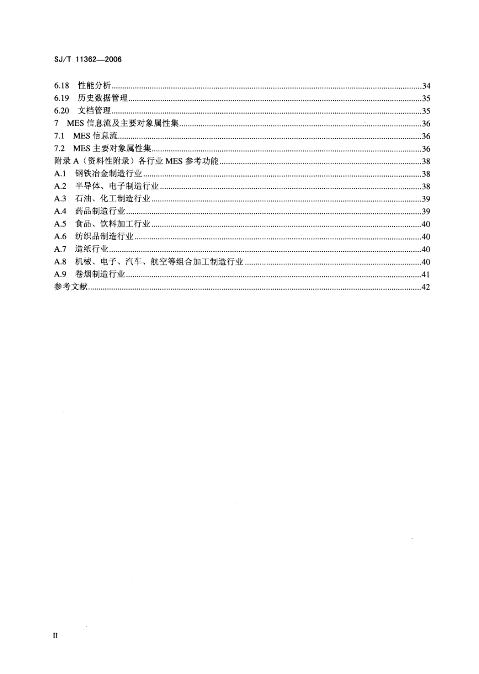 企业信息化技术规范-制造执行系统(MES)规范(PDF47页)_第3页