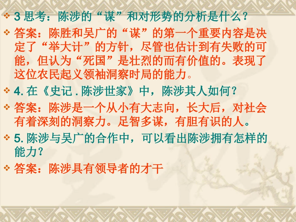 九上古文综合复习_第3页