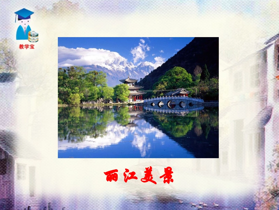 诗两首 ()_第3页