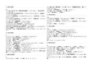 安的古文意思