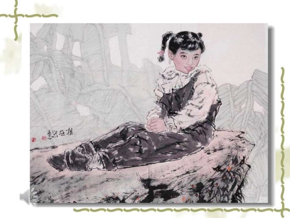 《画家和牧童》2_第2页