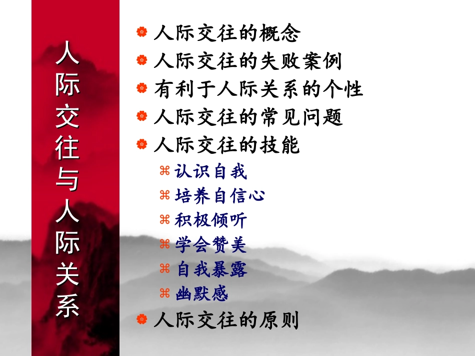 职高生职业生涯规划与教育_第2页