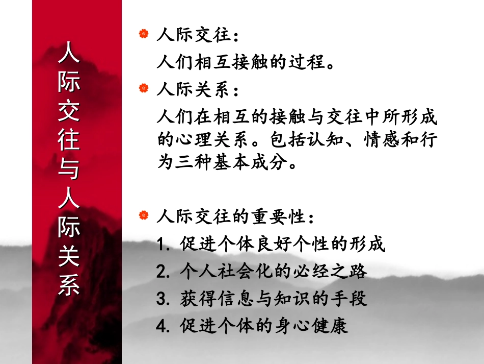 职高生职业生涯规划与教育_第3页