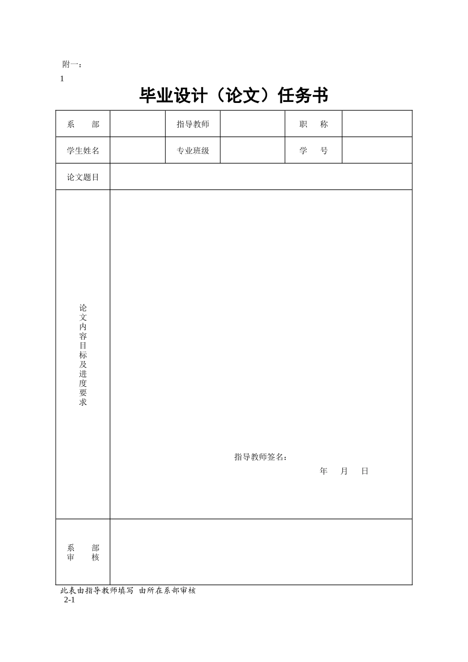 湖北工业大学工程技术学院毕业设计(论文)规范_第3页