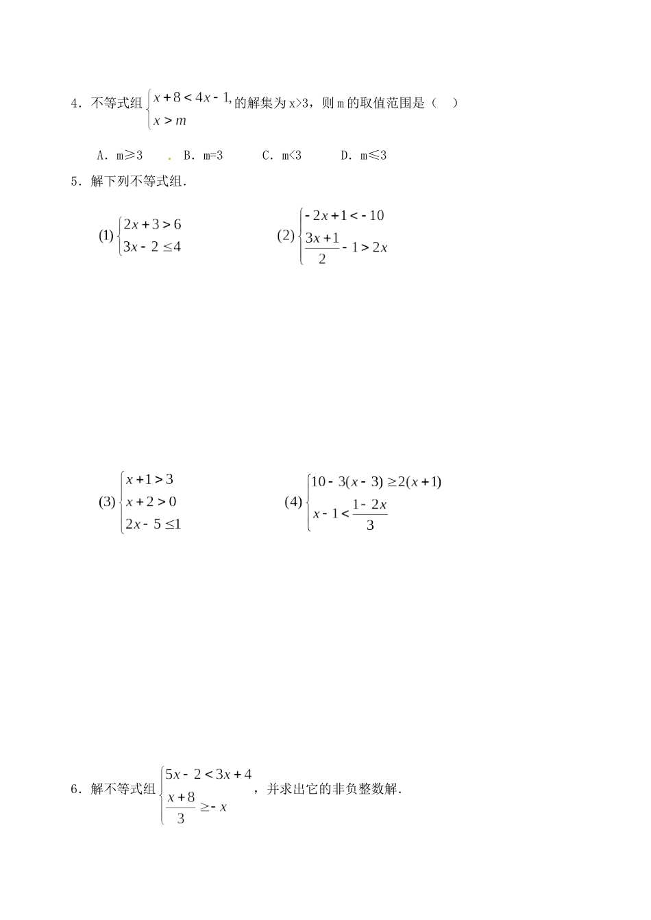 一元一次不等式组()同步练习_第3页