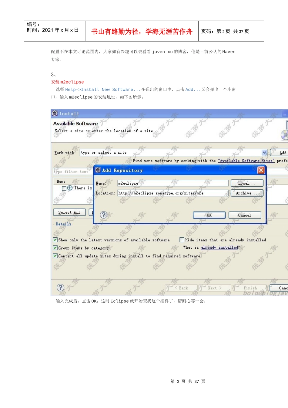 305Spring305MyBatis304全注解实例详解_第2页