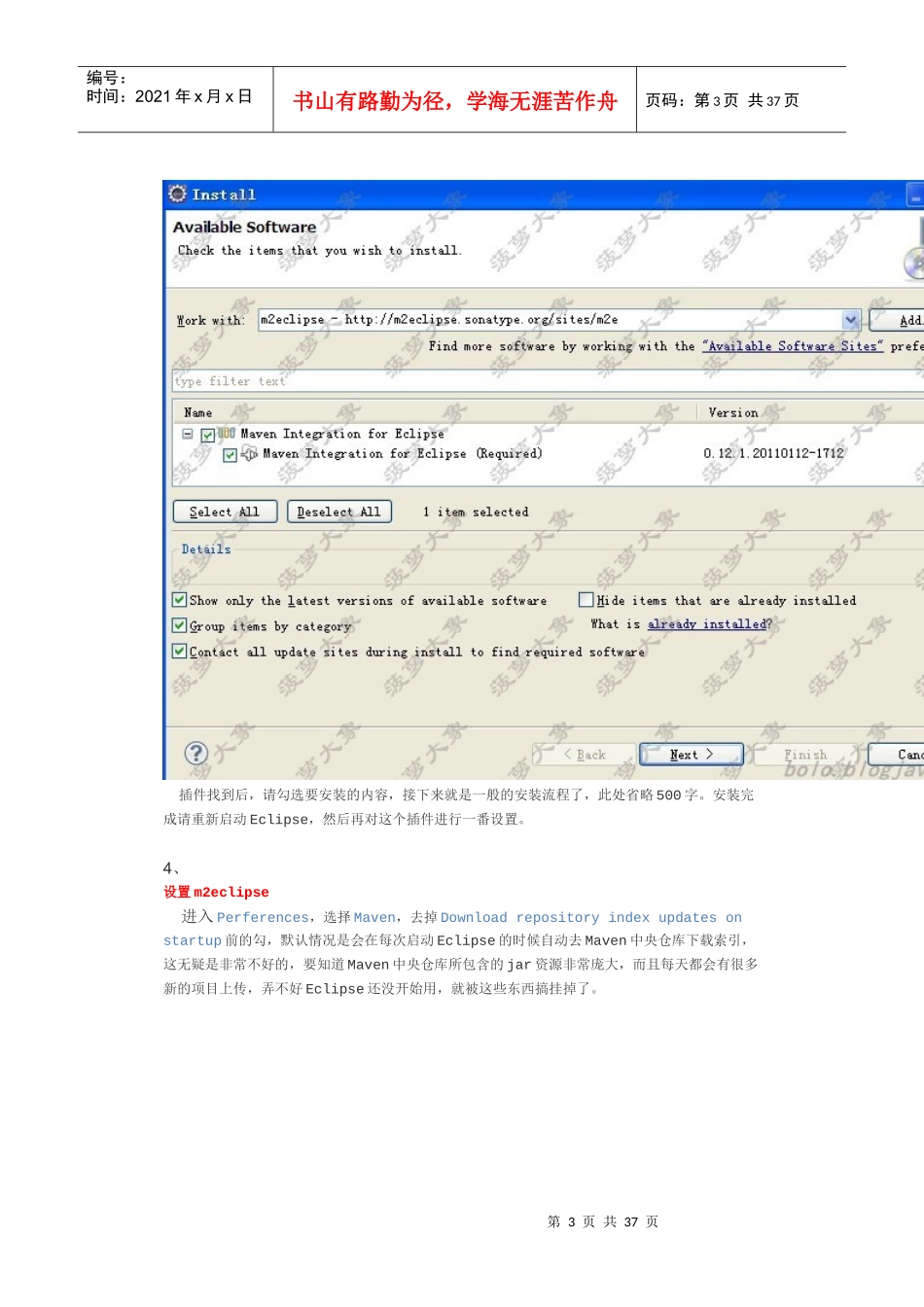305Spring305MyBatis304全注解实例详解_第3页