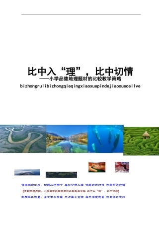 -李春鸟：比中入“理”++比中切情(年月+日)
