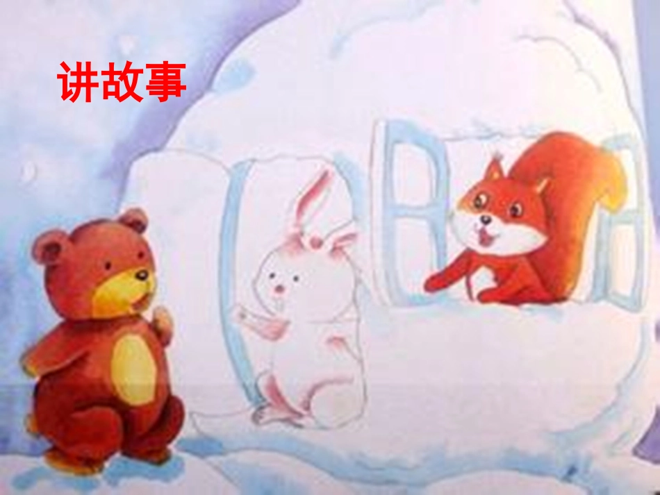 微课美容PPT曾梦花_第2页
