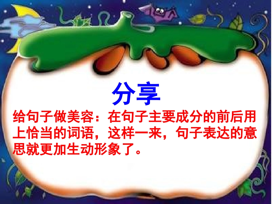 微课美容PPT曾梦花_第3页