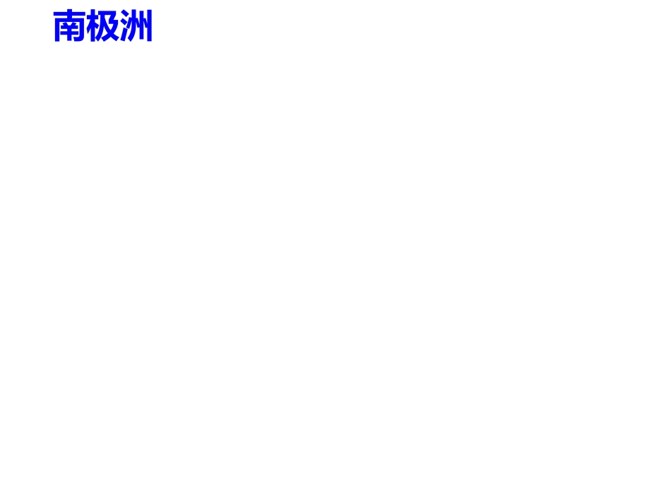 第21课《伟大的悲剧》 (2)_第3页