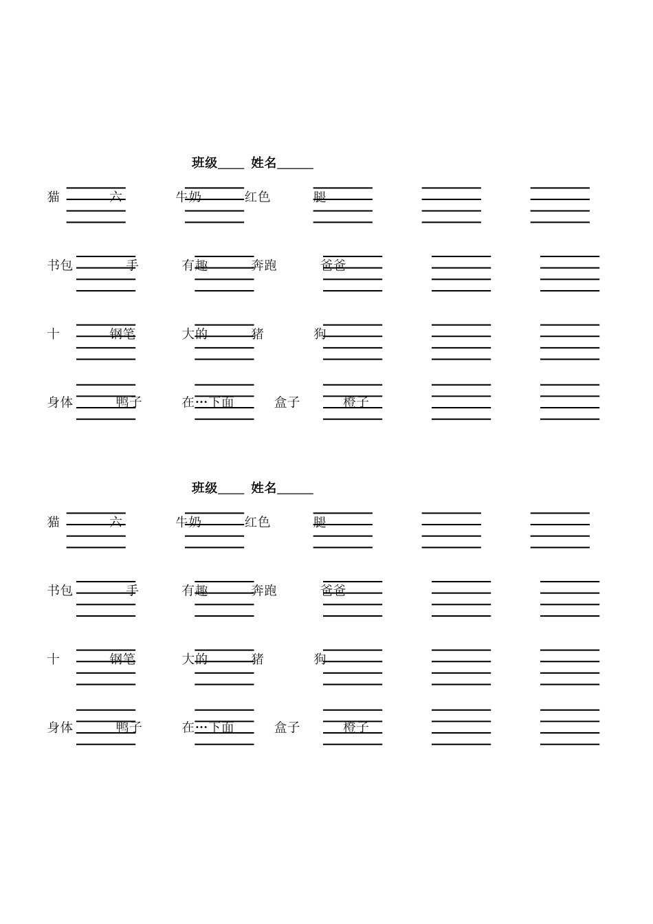三年级下册单词总默写_第1页