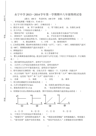 永宁中学2012