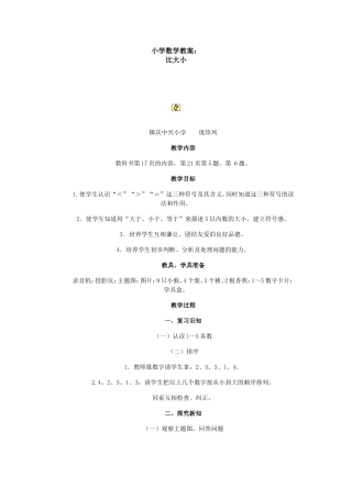 比大小 (2)