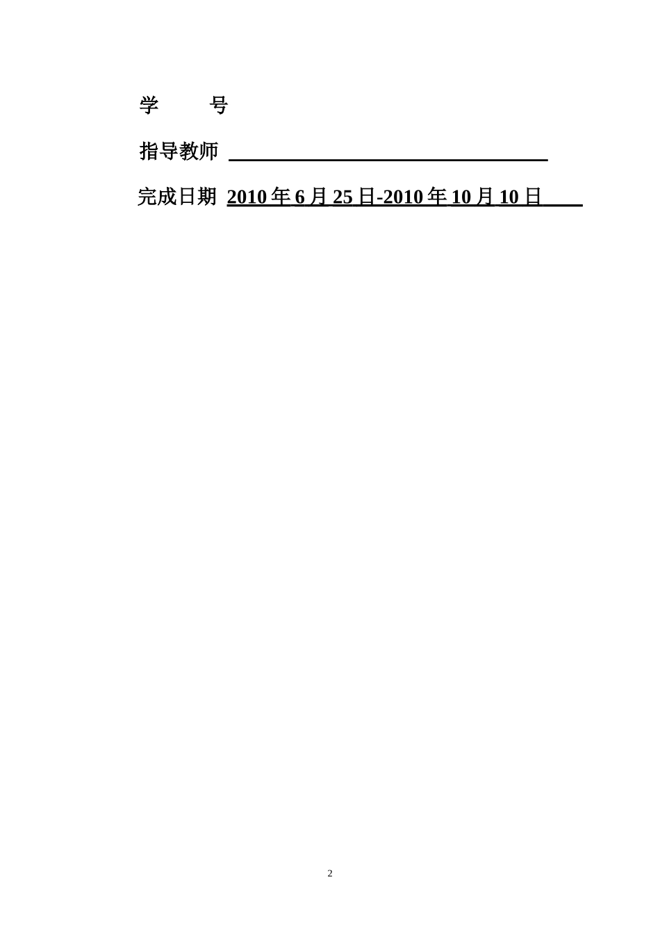 水溶液全循环法生产尿素工艺_第2页
