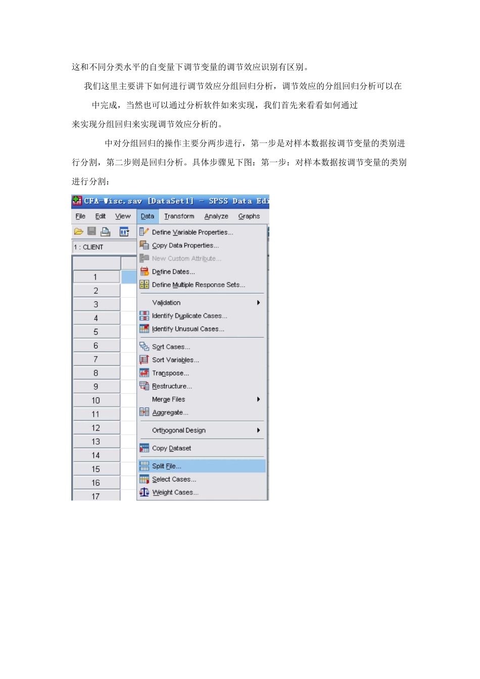 调节效应的SPSS及AMOS方法_第3页