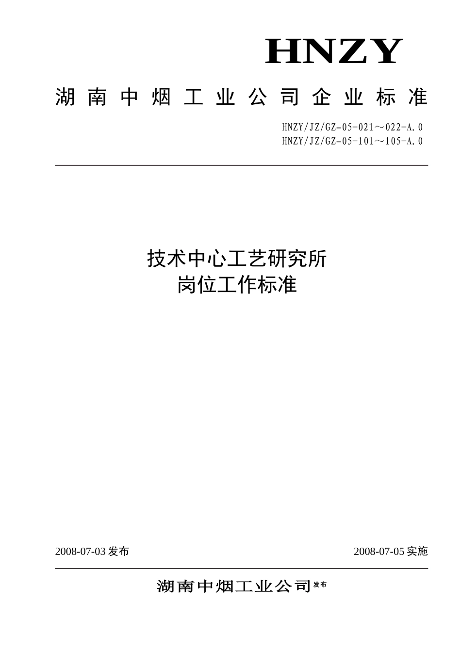 3高级工艺师5_第1页