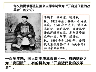 《洋务运动与近代民族工业的发展》教学课件 (2)