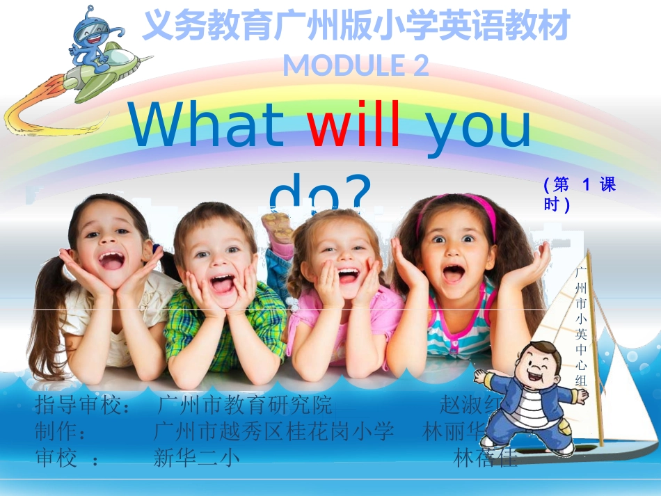 五下U4第一课时（20150310）_第1页
