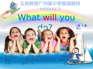 五下U4第一课时（20150310）