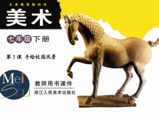 手绘校园风景改2
