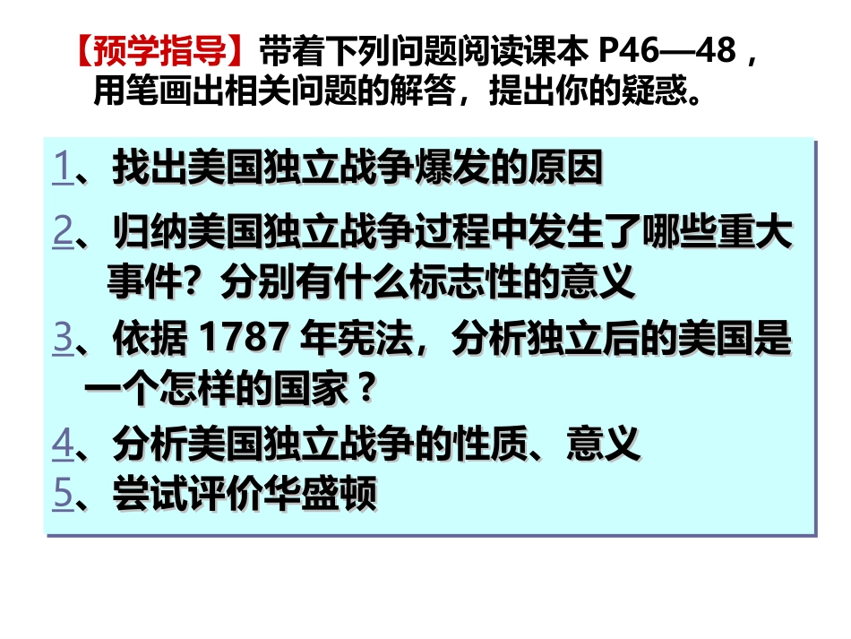 美国的诞生课件_第3页