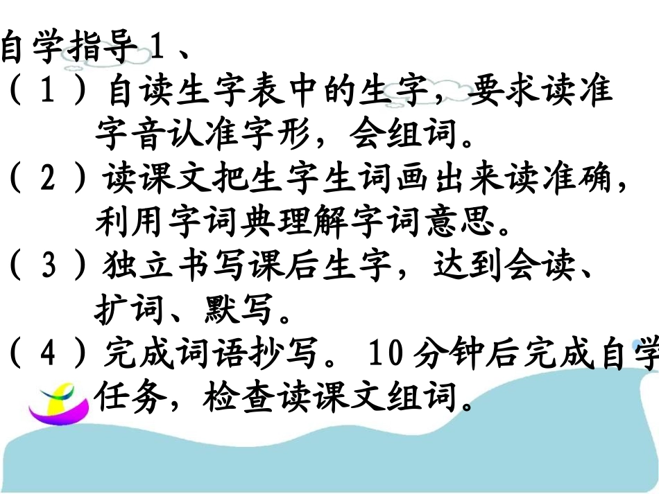 《记金华的双龙洞》PPT课件-_第3页