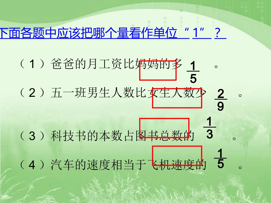 解决问题（二）_第2页