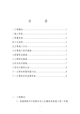 超流态桩基施工工艺