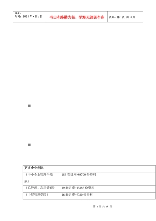试谈使管理帐户更安全的最佳做法