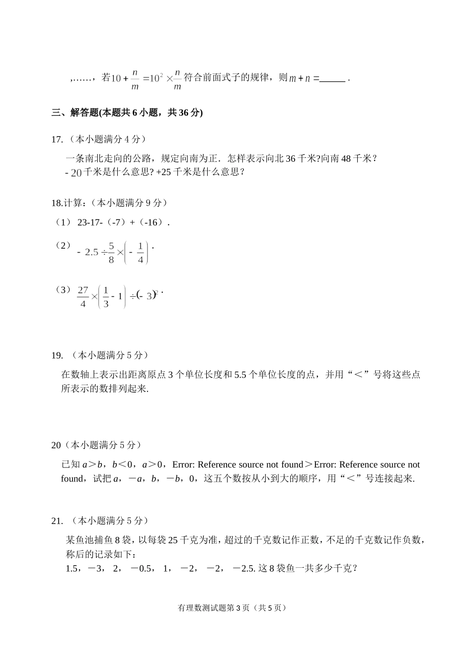 单元测试7a1_第3页