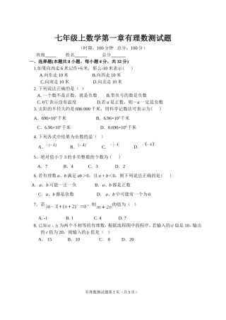 单元测试7a1