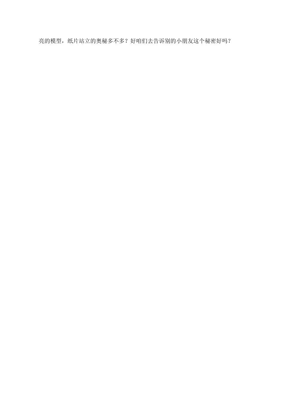 2012下学期开放日_第3页