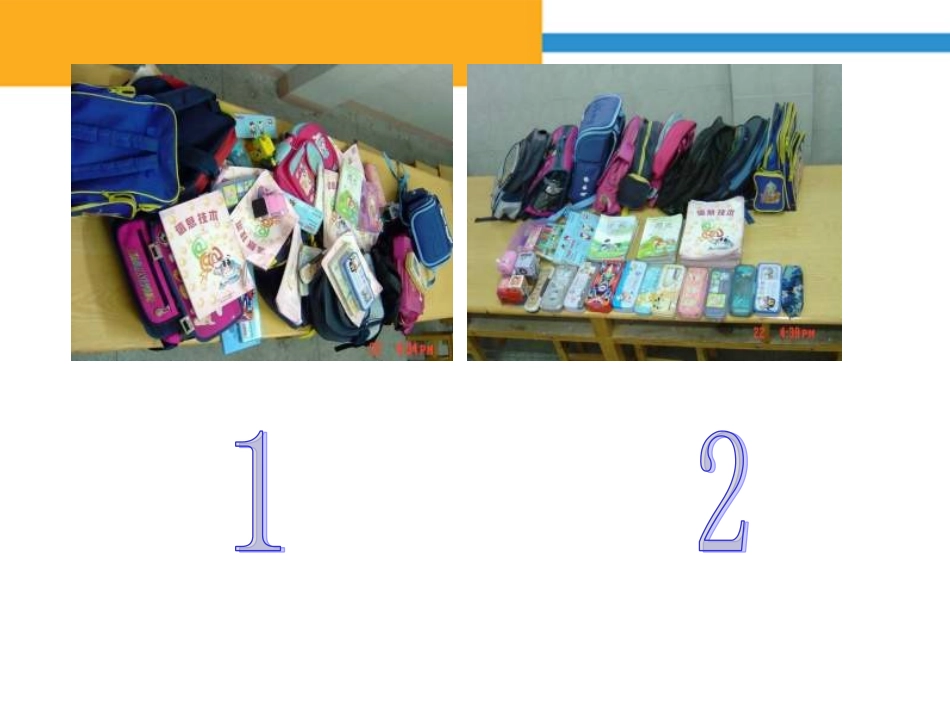 人教版一年级数学下册《分类与整理》第一课时_第3页