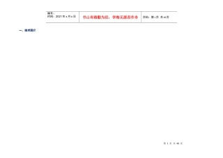 芳纶制造工艺