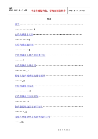 一部让你轻松安全减肥的书