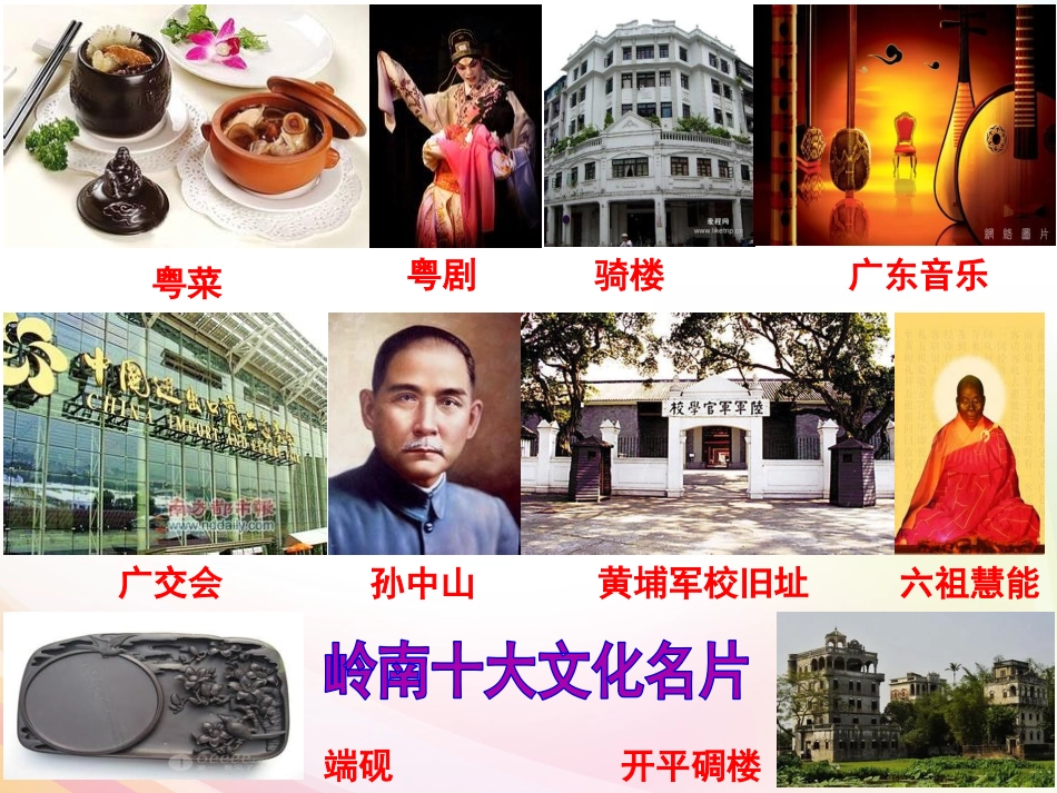 中华文化，博大精深（公开课改）_第3页