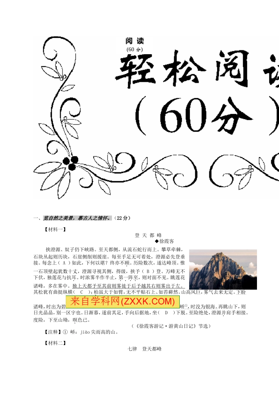 2016届九年级语文质量监测试题_第3页