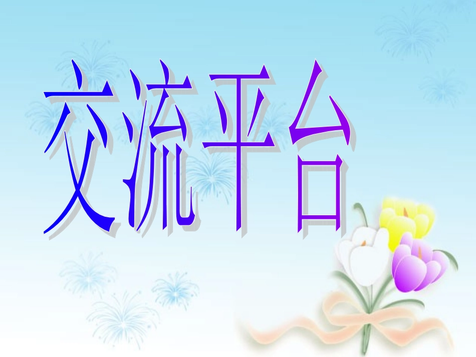 人教版六年级上册回顾、拓展三(原创)_第3页