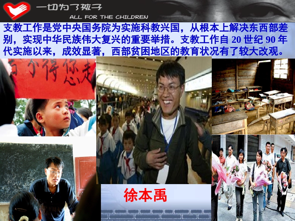 灿烂的文明之花_第3页