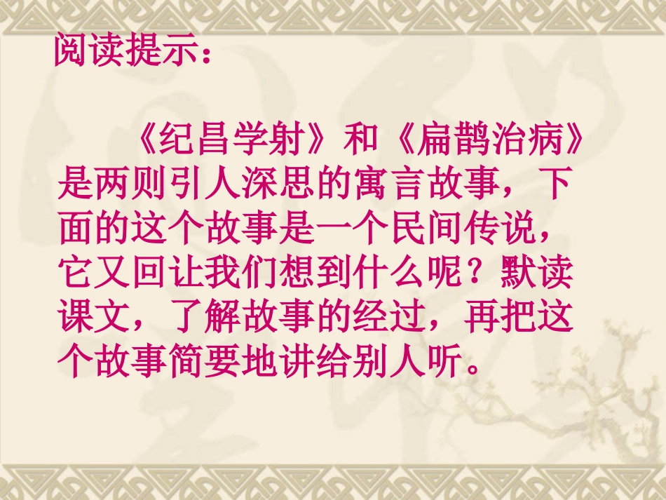 文成公主进藏(完美版)_第1页