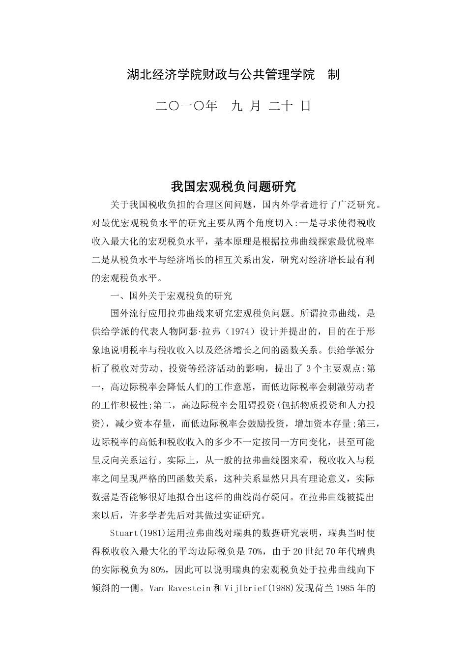 《系统工程》作业集答案_第2页