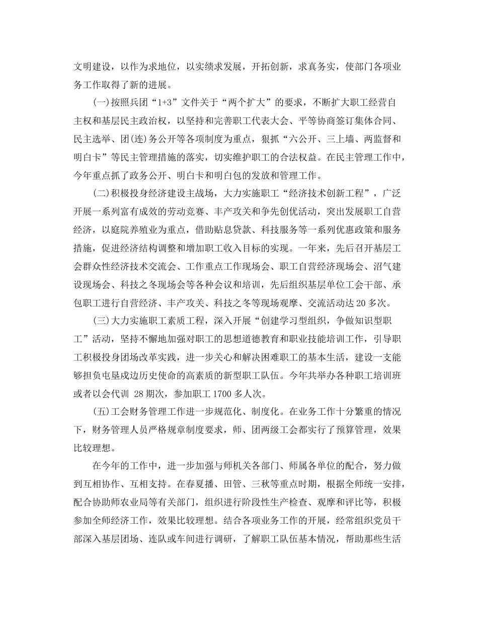 党支部年终工作总结汇总范本 _第2页